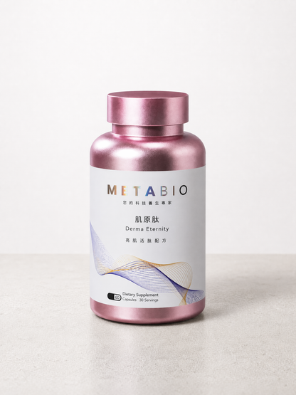 METABIO肌原肽 (60粒)｜METABIO Derma Eternity (60 Capsules)