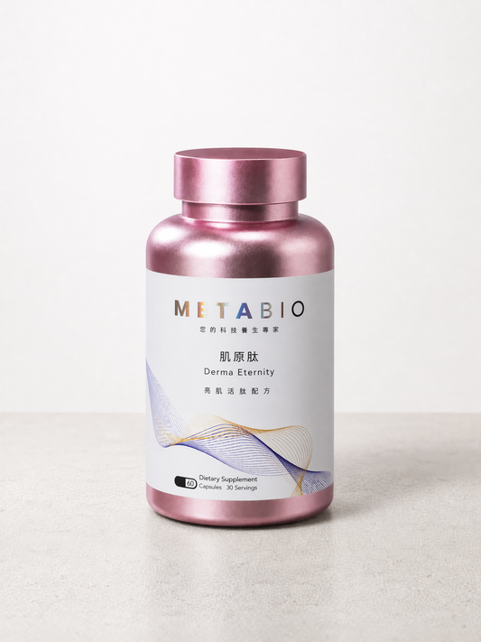 METABIO肌原肽 (60粒)｜METABIO Derma Eternity (60 Capsules)