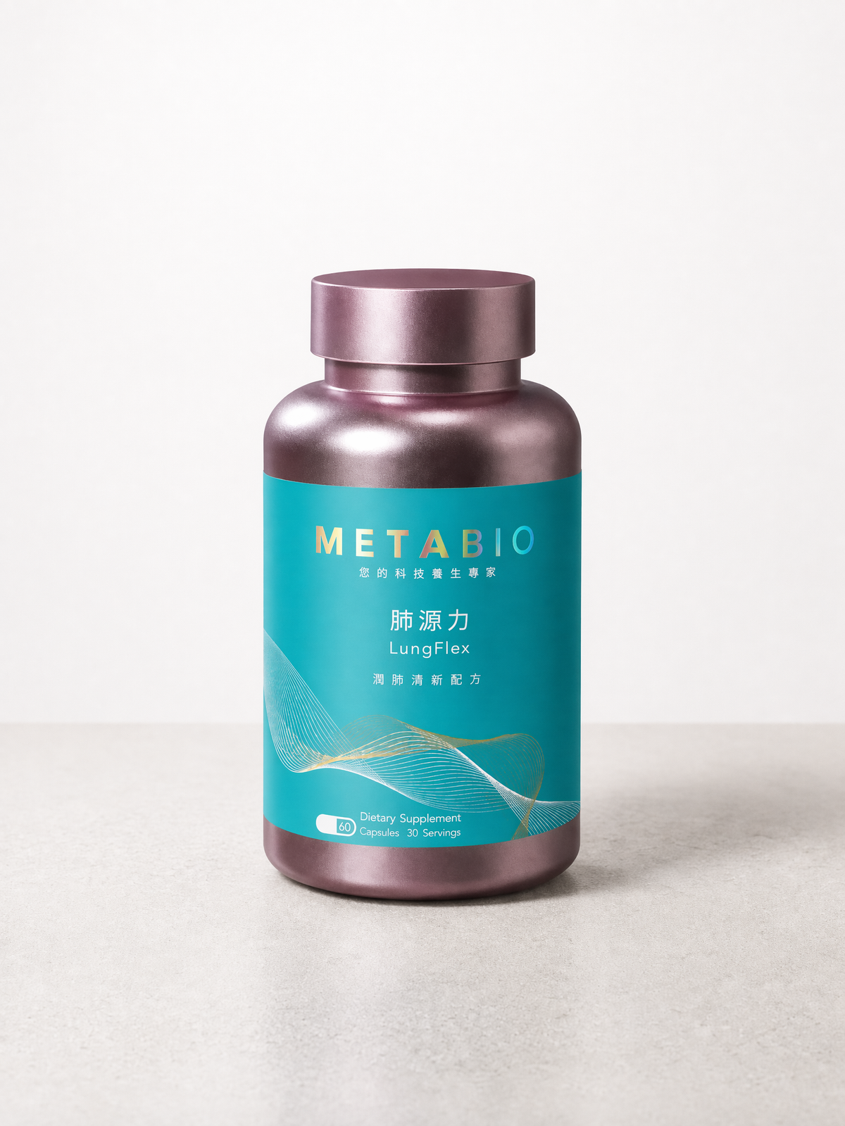 METABIO肺源力 (60粒)｜METABIO LungFlex (60 Capsules)
