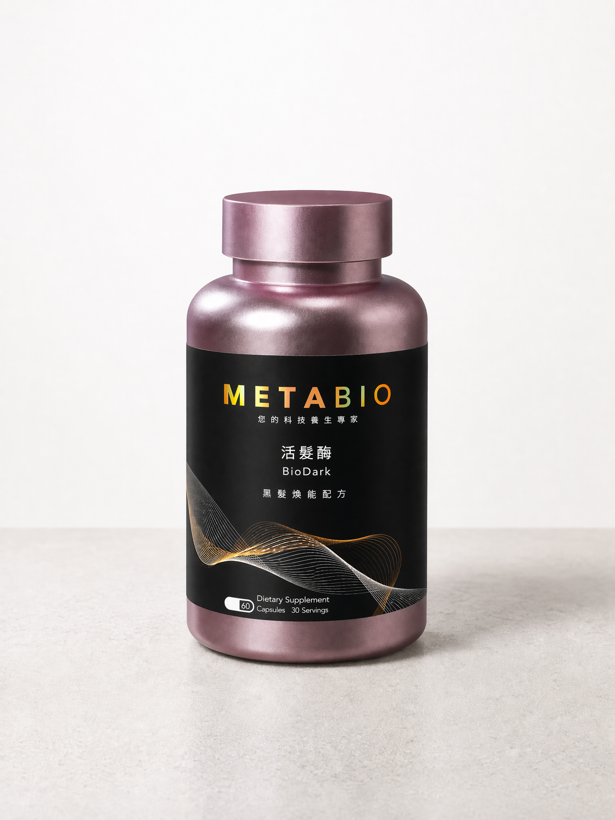 METABIO活髮酶 (60粒)｜METABIO BioDark (60 Capsules)
