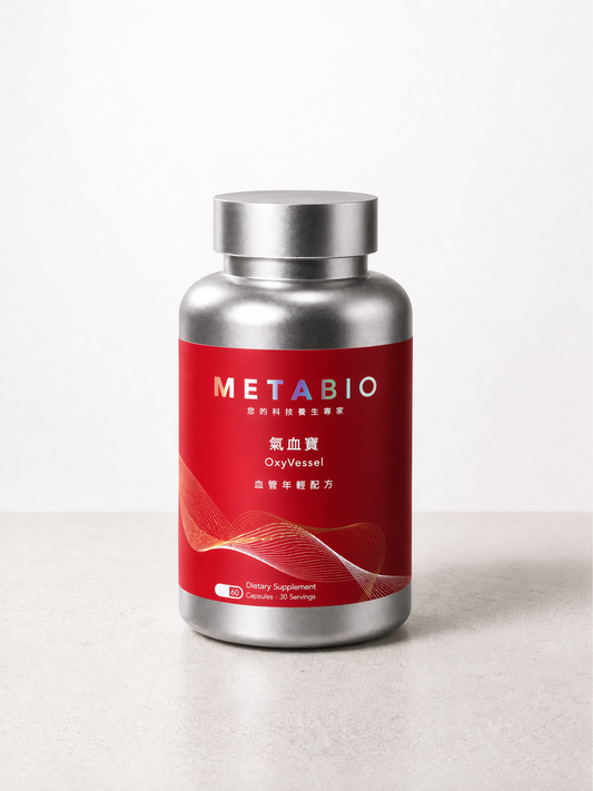 METABIO氣血寶EsseZyme™ (60粒)｜METABIO OxyVessel (60 Capsules)
