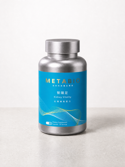 METABIO腎陽足 (60粒)｜METABIO Kidney Vitality (60 Capsules)