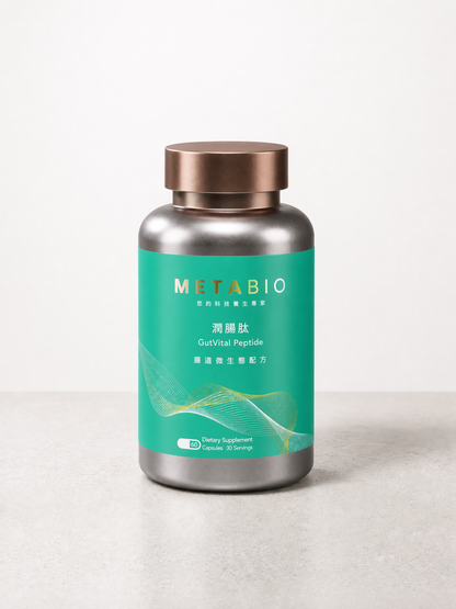 METABIO潤腸肽 (60粒)｜METABIO GutVital Peptide (60 Capsules)